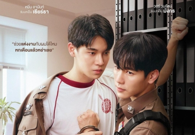 亲爱的警督 ที่รักสารวัตรเธียร์/Police in Love,Inspector Thiar's Darling,Teerak Sarawat Thiar,Thirak Sarawat Thiar[泰国][2026][简体中文][第02集]